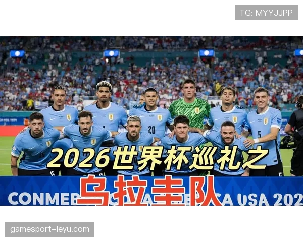 巴拉圭队2026世界杯阵容前瞻 谁能扛起进攻大旗助球队突围